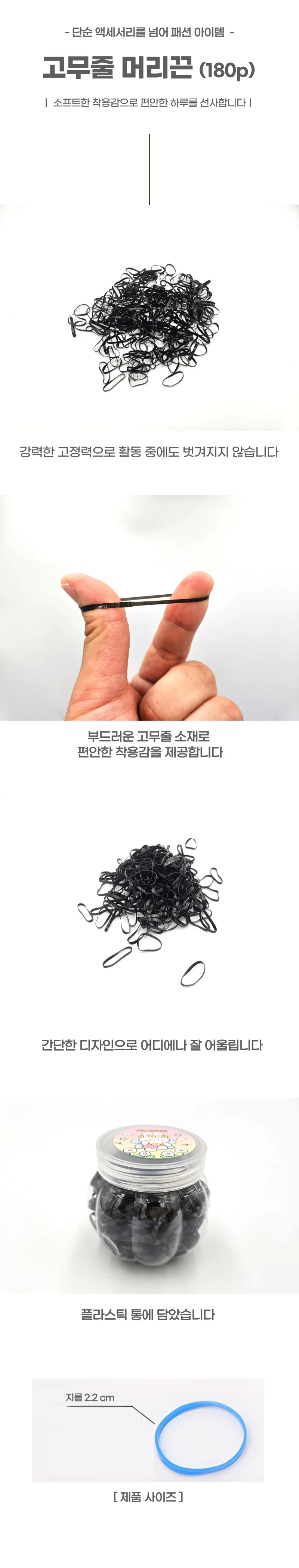 헤어밴드 고무줄 포함 케이스 헤어끈 상세1