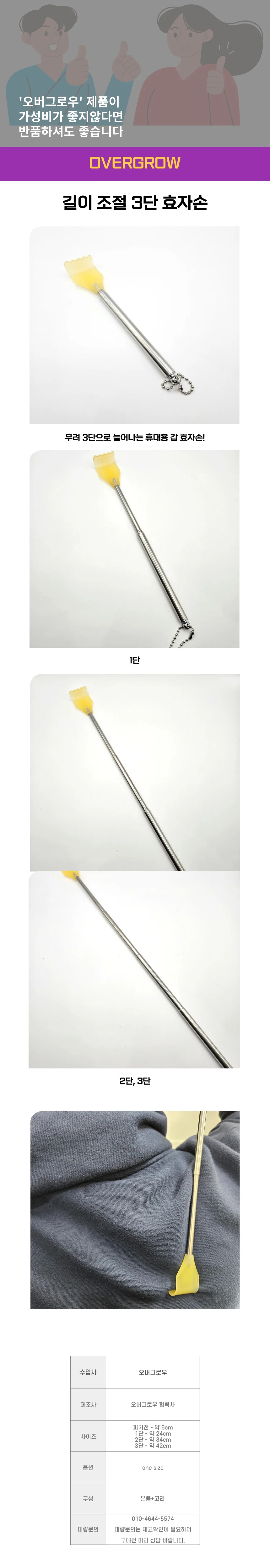 길이조절 3단 접이식 효자손 안마손 상세1