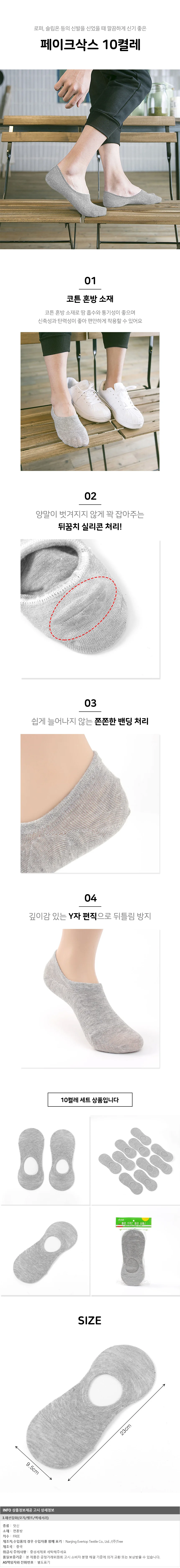 심플핏 남성용 무지 덧신 10켤레 페이크삭스 그레이 상세1