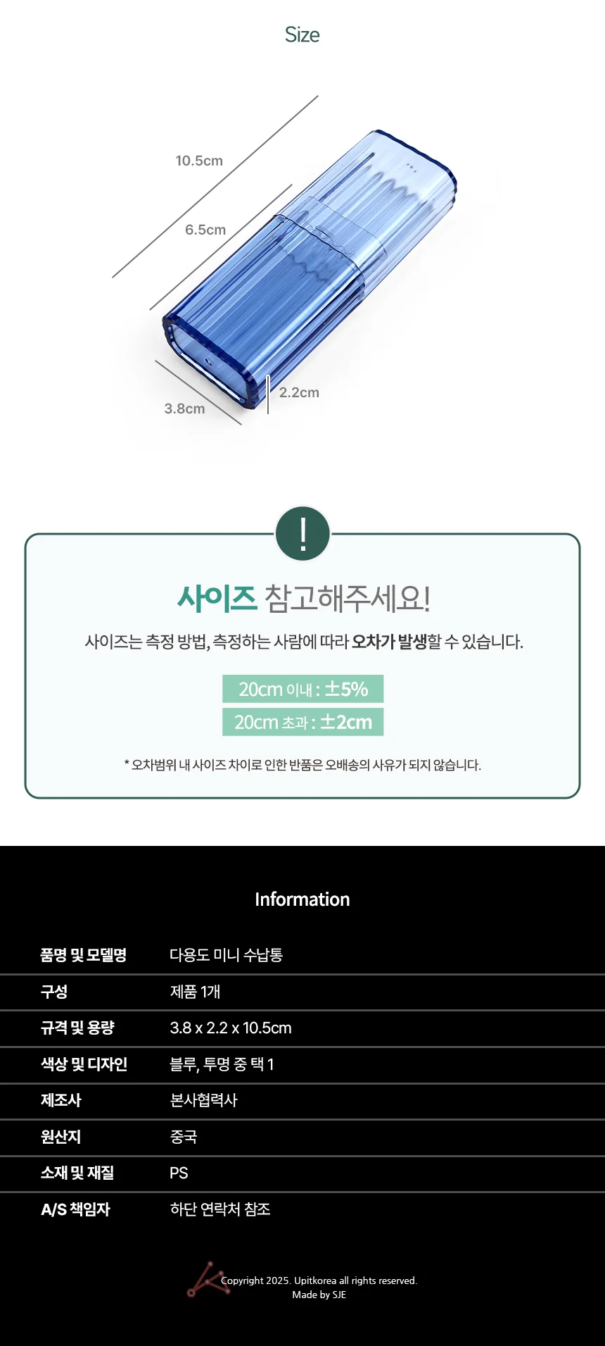 치실케이스 미니수납케이스 다용도 미니 수납통 상세2