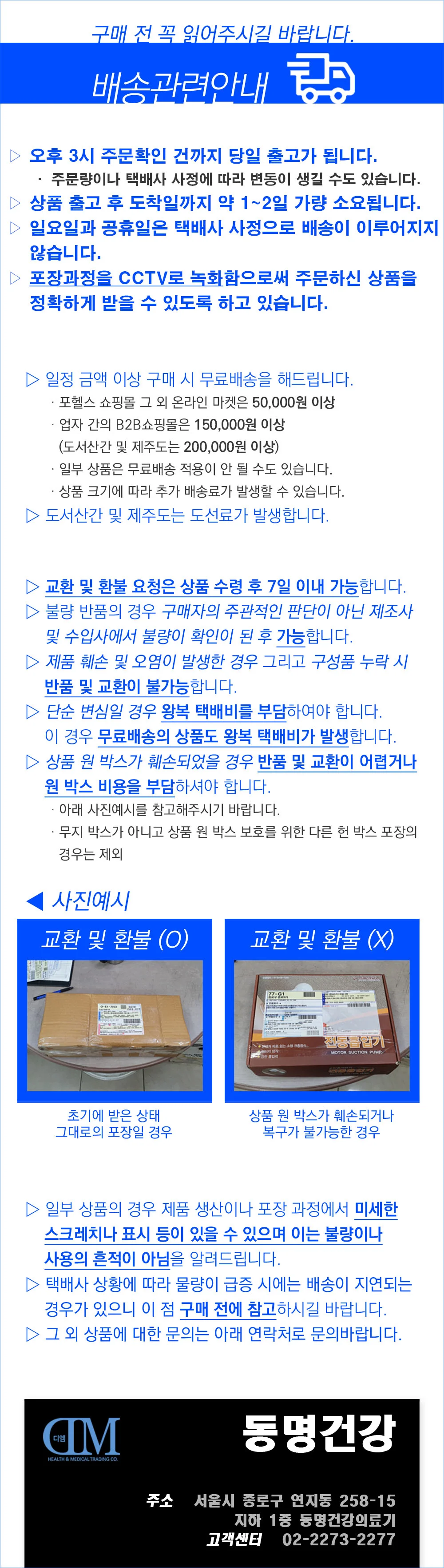 서암수지침관+신수지침 100개 세트 고려수지침학회 상세3