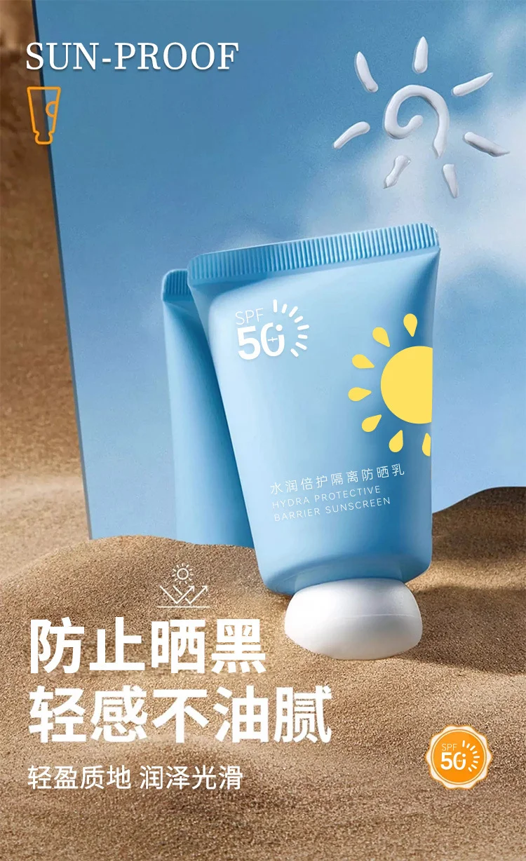 워터프루프선크림 기슬수윤배보호 격리 자외선 차단 로션 작은 뚱뚱한 블루 자외선 차단 2합일 상세2