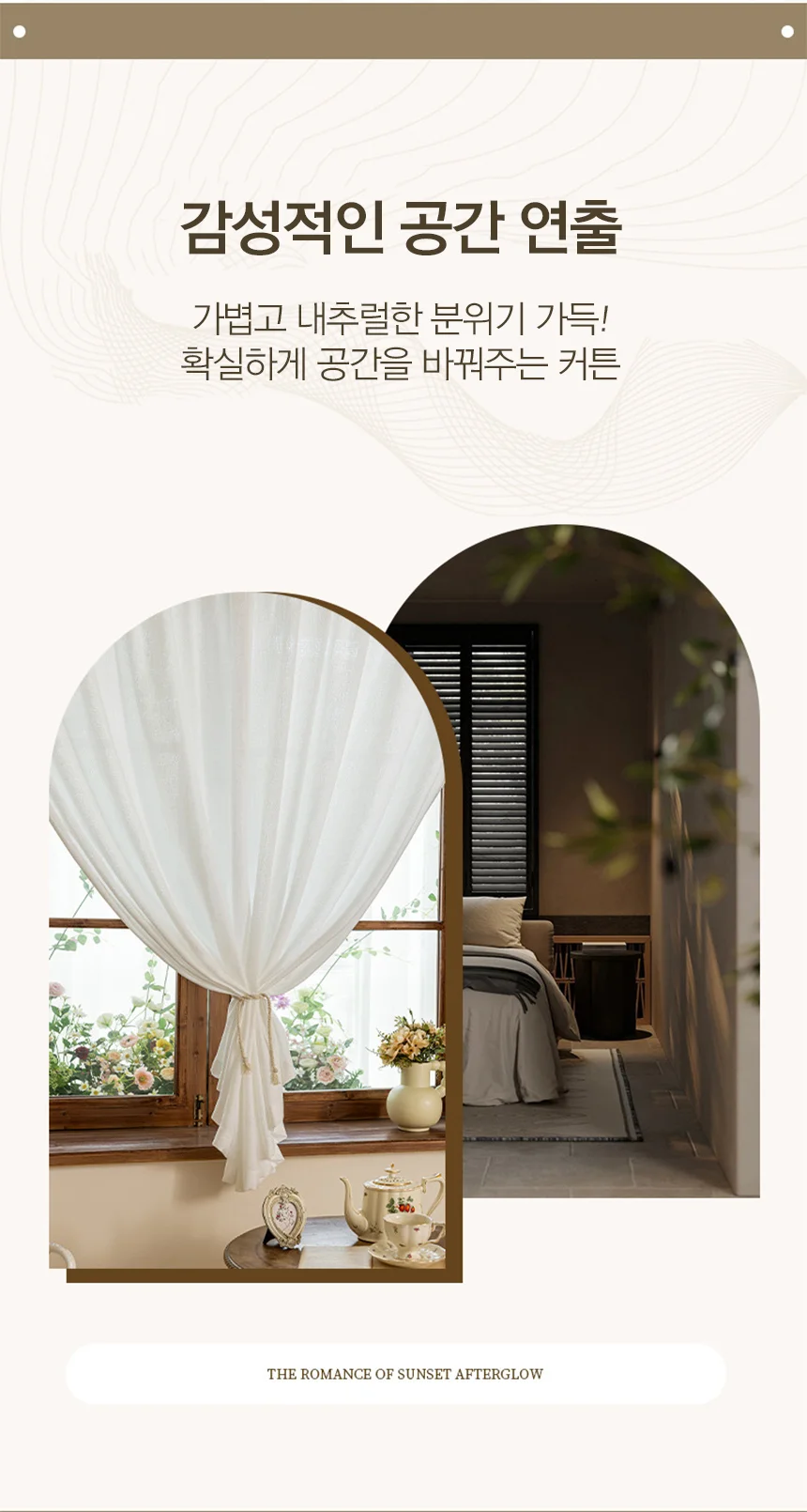 붙이는 나비 주름 커튼 사생활보호 커텐 100X150 상세4