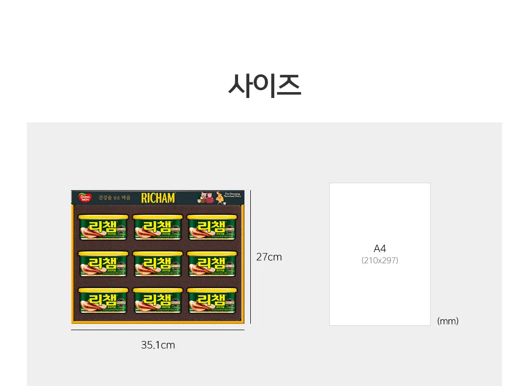 참치선물세트 동원 리챔 g9호 단체선물세트 직장인선물세트 상세2