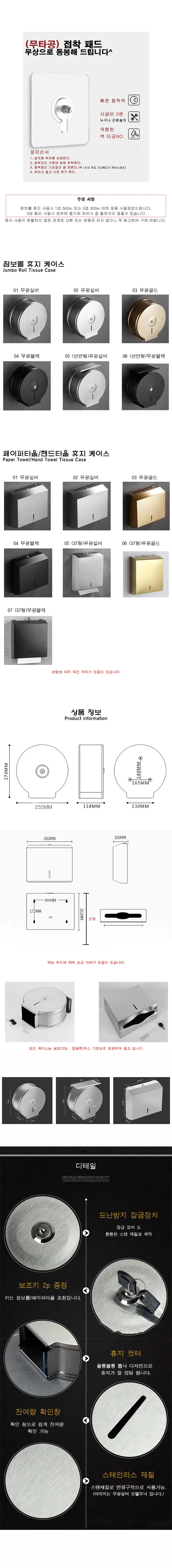 스텐 점보롤 핸드 타올 케이스 상세1