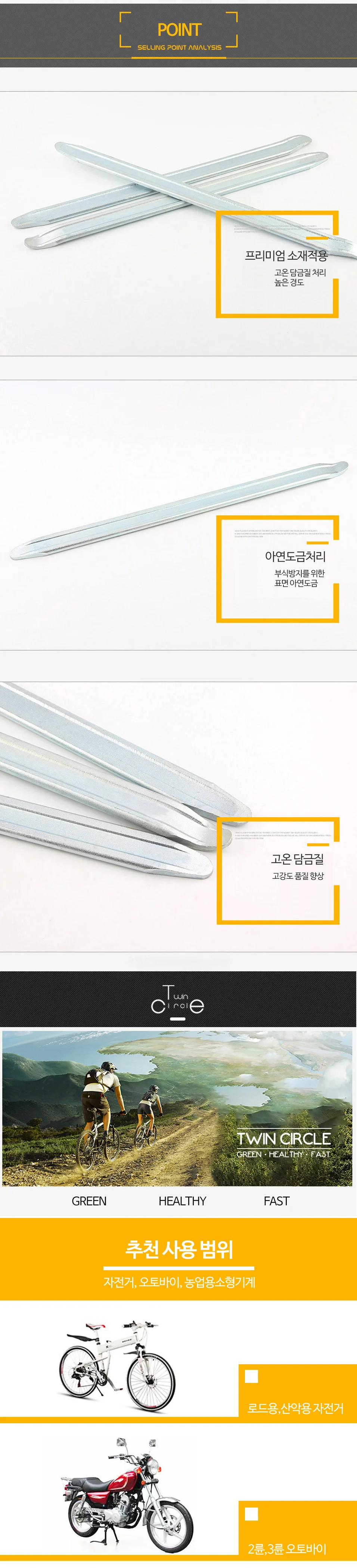 빠루 주걱 자전거 타이어교체 수리 공구 오토바이키트 상세5
