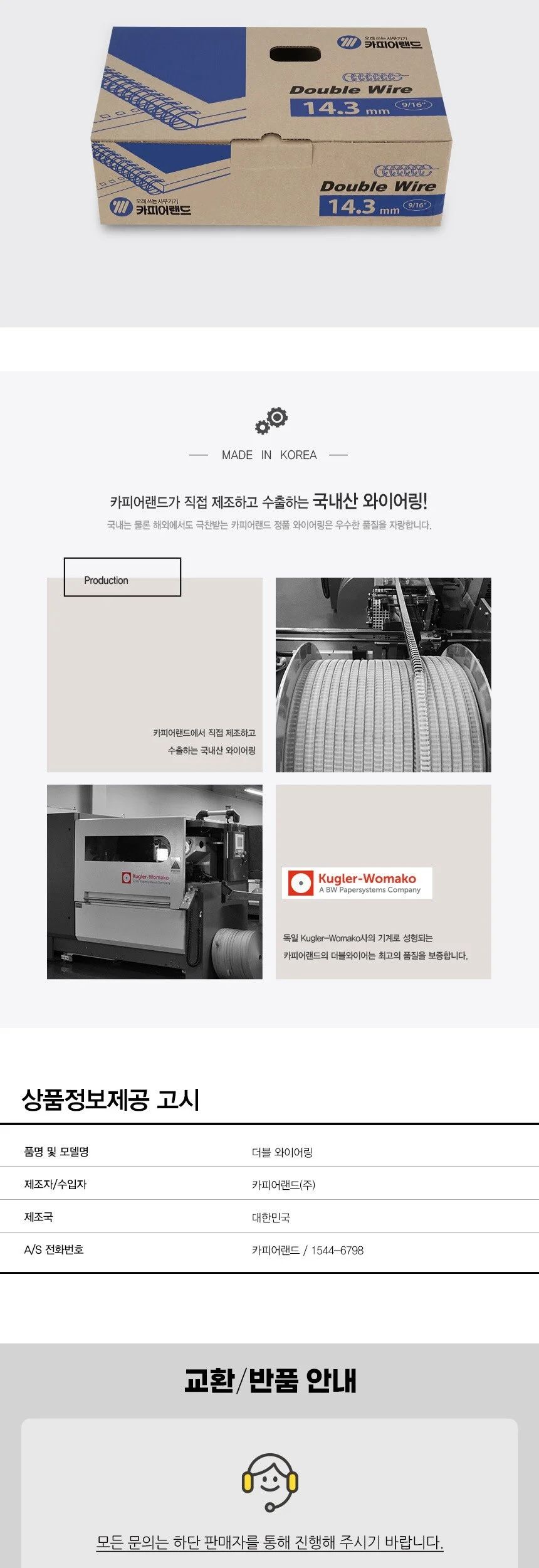 제본 스프링 와이어링 철 3대1 11mm 250개 핑크 코일링 메탈스프링 금속스프링 상세4