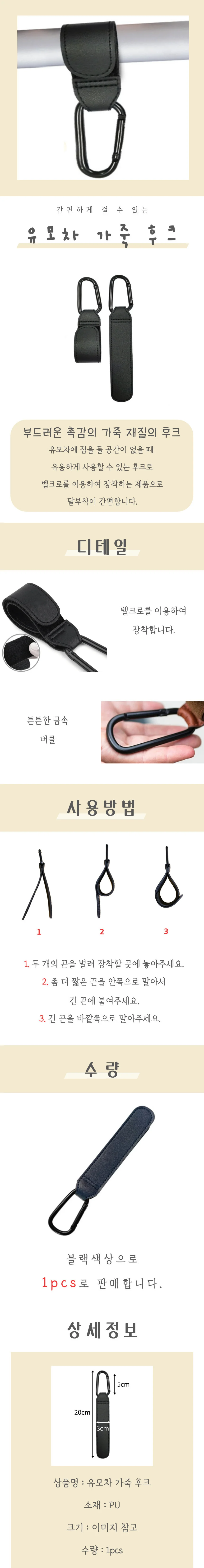 유모차 걸이 가방 휴대용 상세3