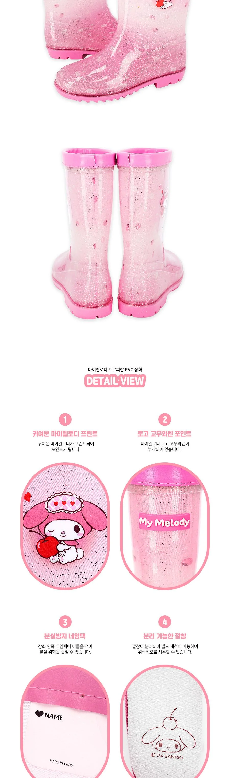 마이멜로디 트로피칼 PVC 장화 상세3