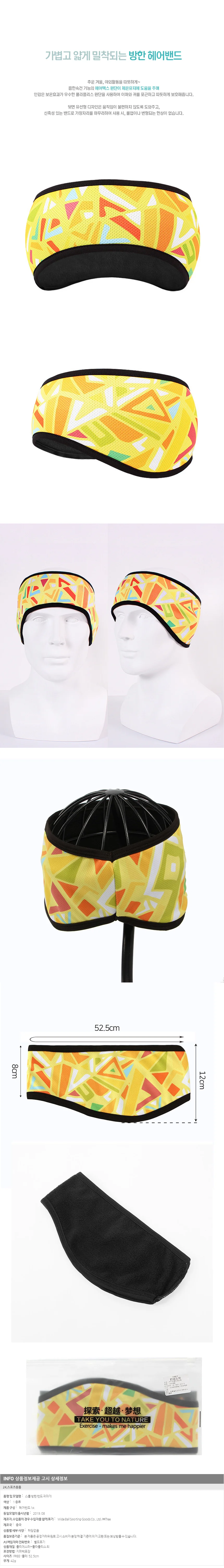 방한 밴드 귀마개 믹스 방한밴드헤어귀마개 상세1