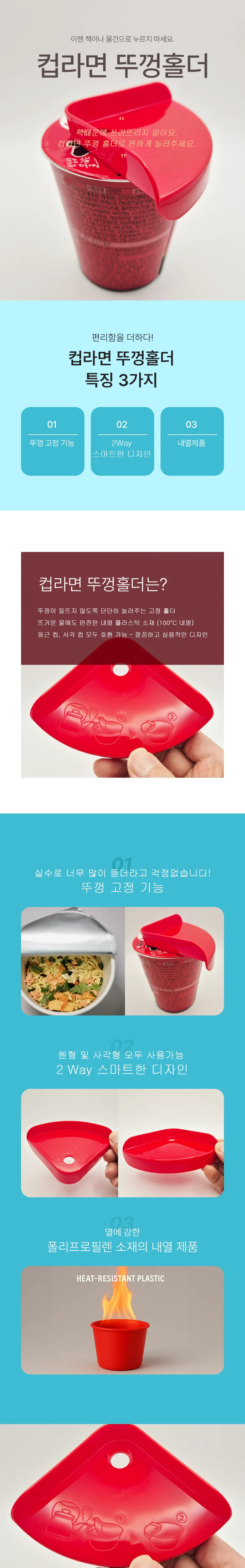 일본 제품 컵라면 뚜껑 덮개 홀더 누르개 상세1