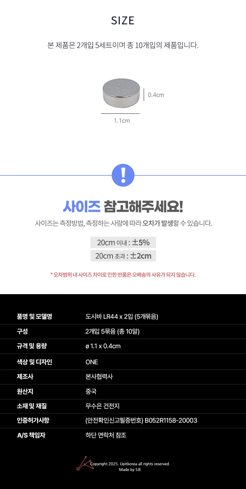 도시바 LR44 10개입 차키건전지 알카라인건전지 시계건전지 상세2