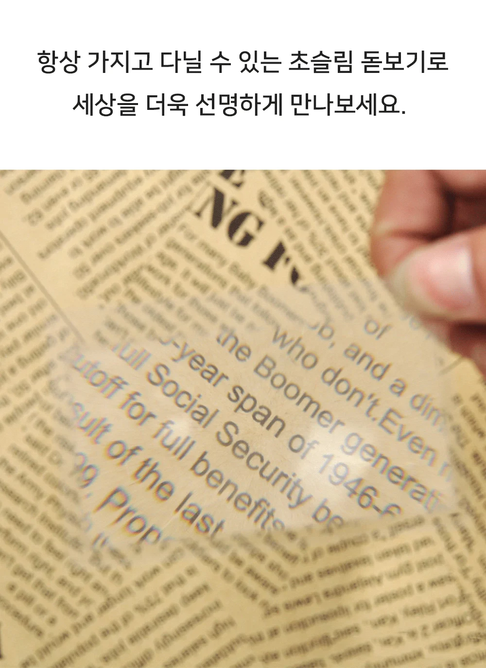 휴대용 돋보기 카드 미니돋보기 휴대용돋보기 포켓돋보기 카드돋보기 상세2