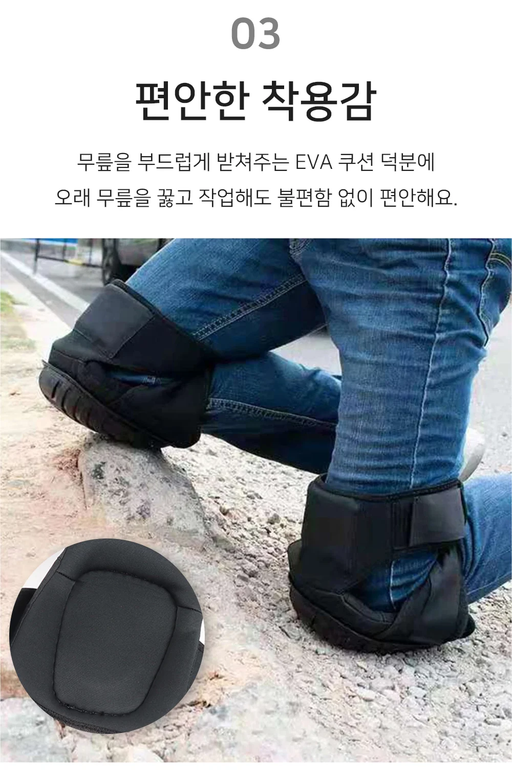 무릎보호대 작업용 어르신무릎보호대 무릅보호대 쿠션무릎보호대 상세5