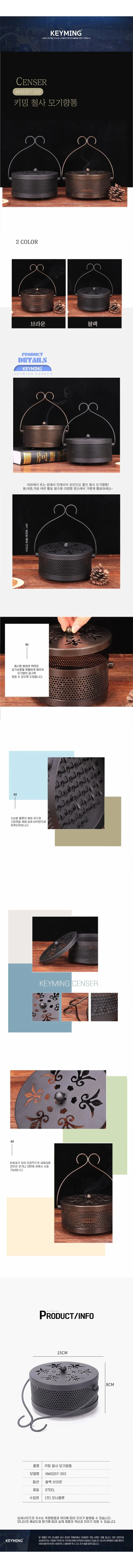 야외용 홀더 케이스 휴대용 엔틱 모기향통 상세1