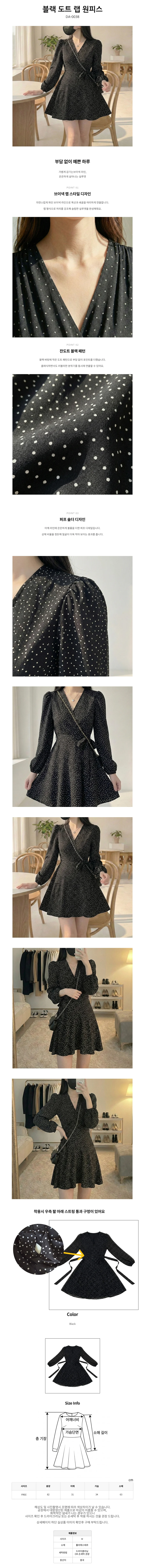 도트 랩 봄 여음 긴팔 리폰 쉬폰 미니 원피스 랩원피스 랩스타일 상세1