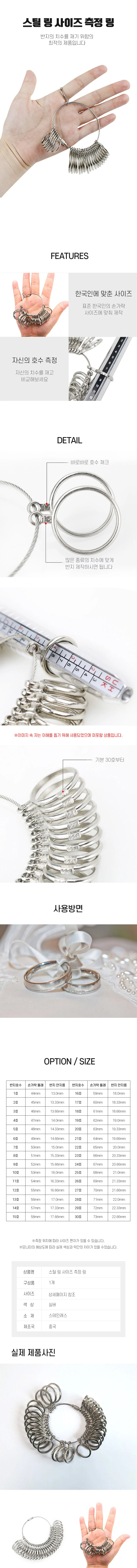 링 게이지 반지 호수 사이즈 측정기 DD-10906 상세2