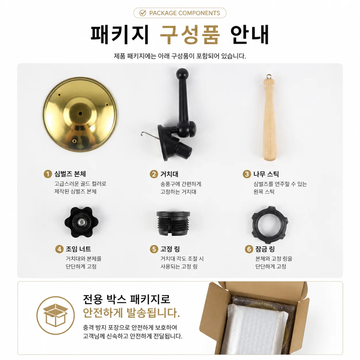 차량용 심벌즈 자동차 차량 심벌즈 상세4