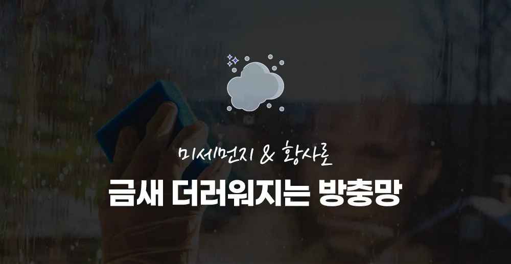 2in1 방충망 먼지제거 청소솔/브러쉬 상세3
