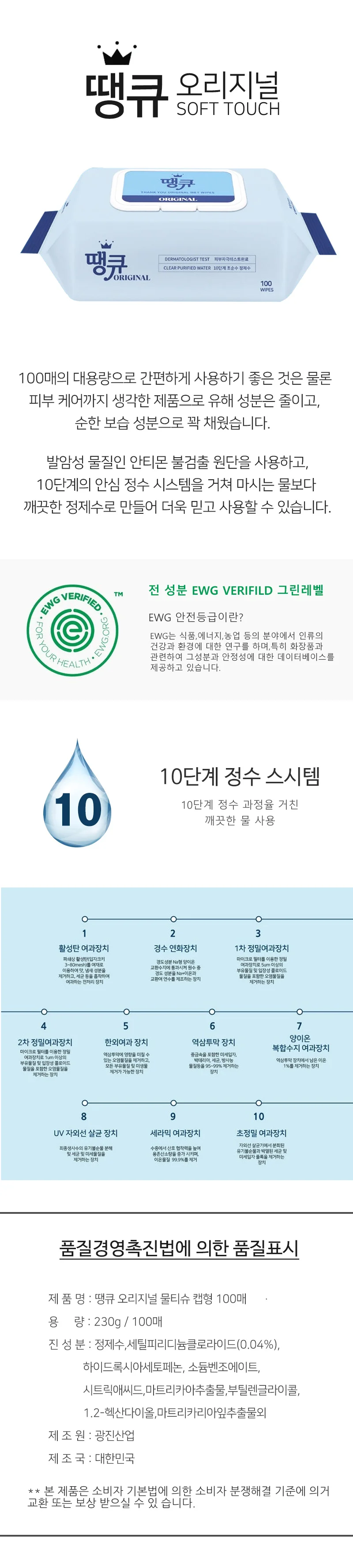 물티슈 100매 다용도물티슈 주방물티슈 차량용물티슈 휴대용물티슈 상세1