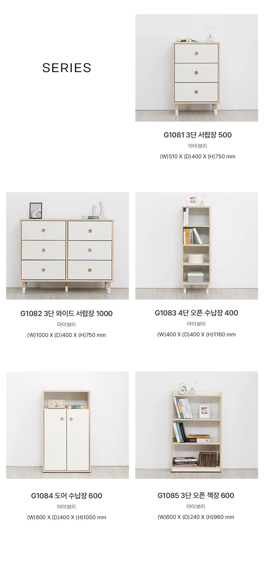디포랙 3단 서랍장 500 G1081 상세5