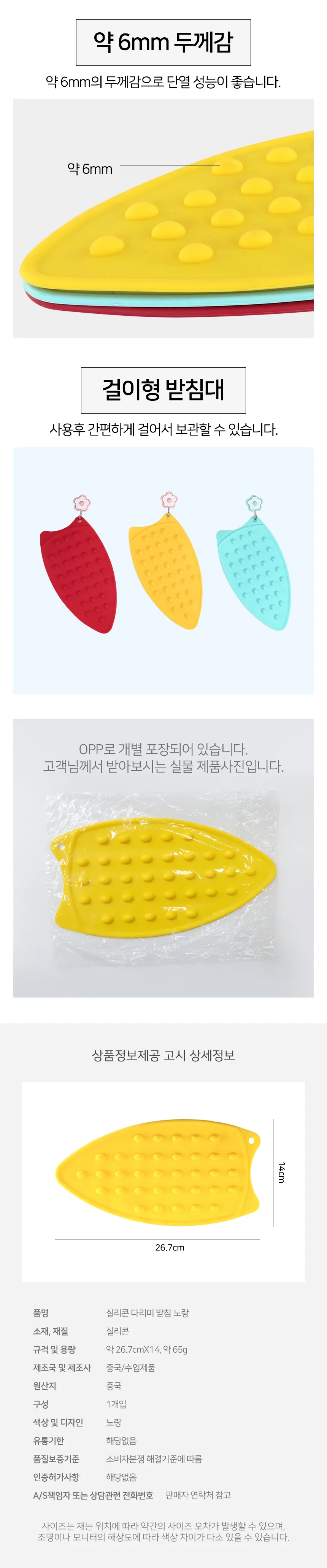 모노리빙 실리콘 다리미 받침 노랑 실리콘패드 다리미받침대 상세3