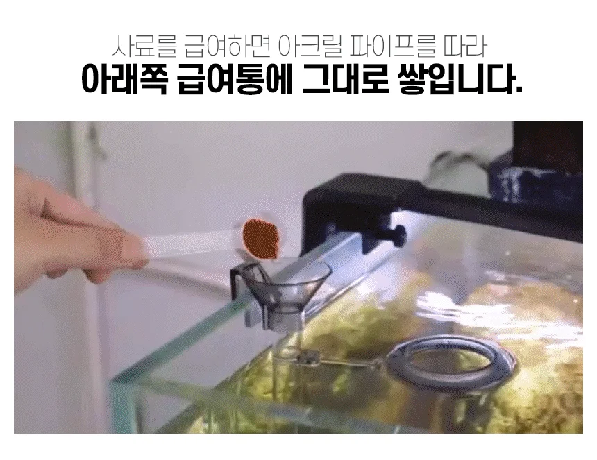 어항 대롱급여기 상세2
