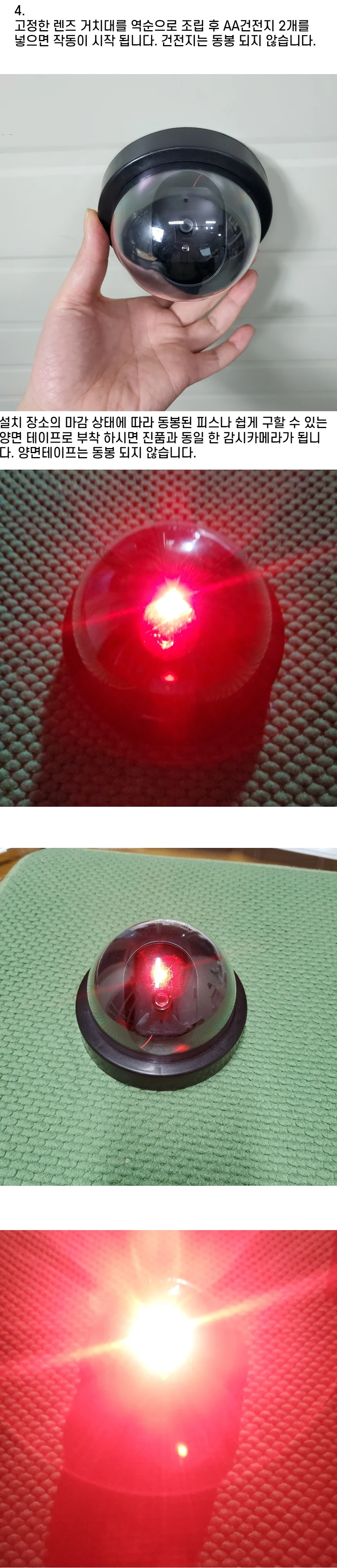 모형감시카메라 LED점멸등작동 상세3
