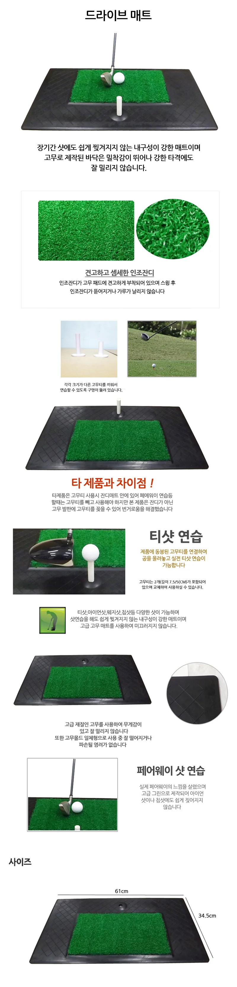 퍼팅매트 드라이브매트 골프 연습 스윙매트 드라이브 상세2