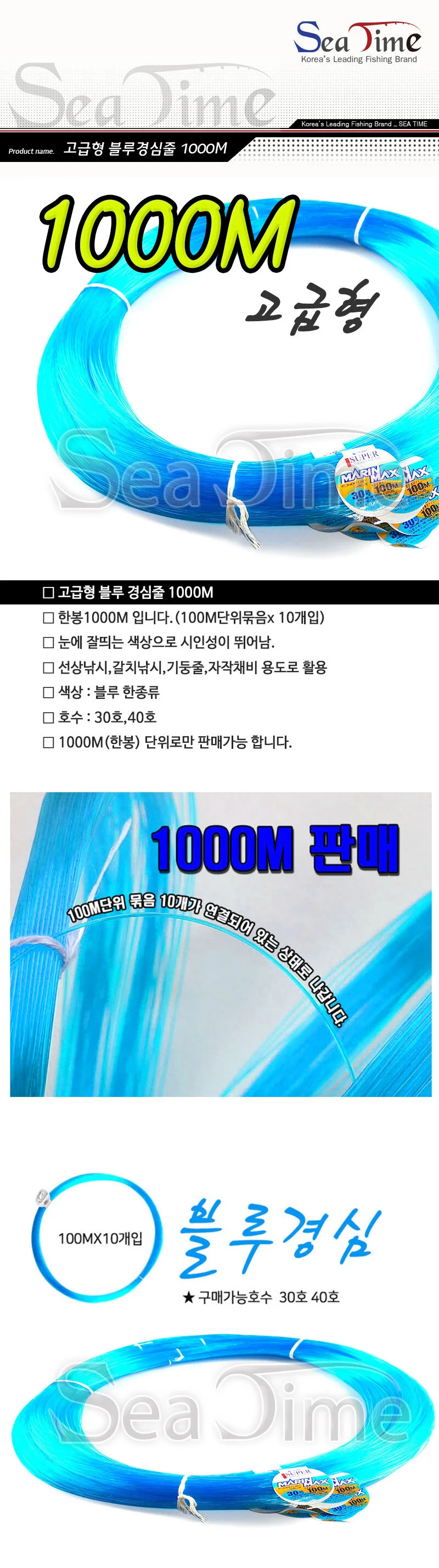 낚시 블루 경심줄 100M 10개입 자작 채비 배낚시 갈치 상세2