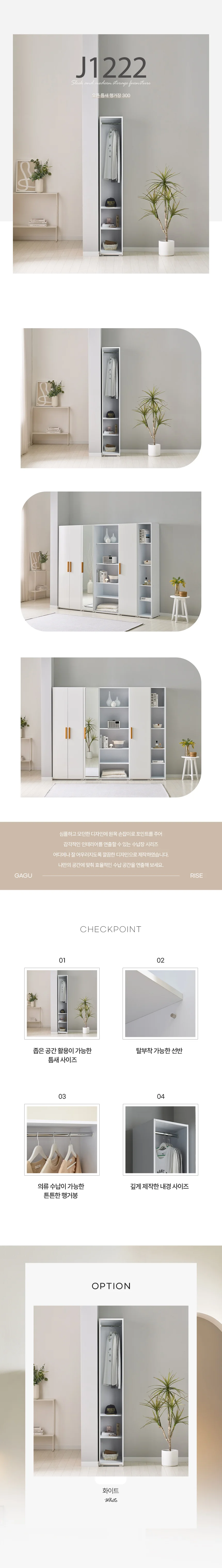디포랙 오픈 틈새 행거장 300 상세3