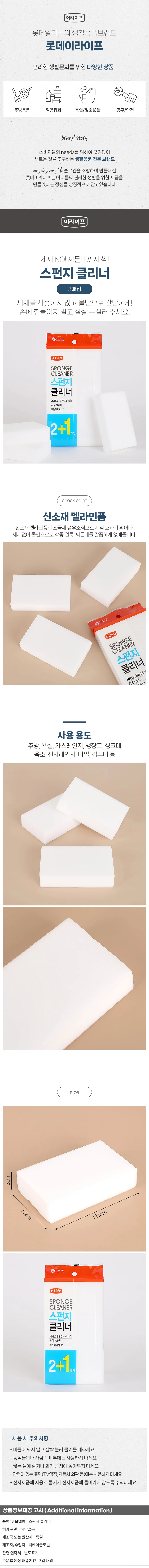 스펀지 클리너 3매입 청소용 매직블럭 상세1