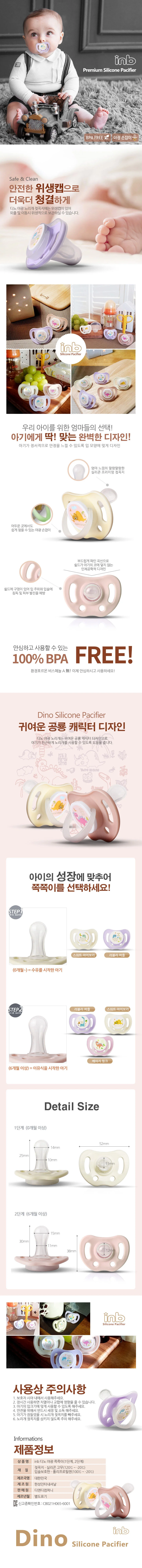 야광 노리개 젖꼭지 1단계 상세1