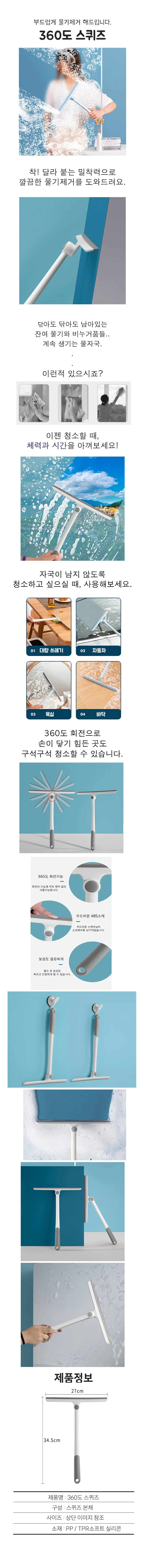 각도조절 물기제거 스퀴지 욕실 화장실 물기제거밀대 상세1