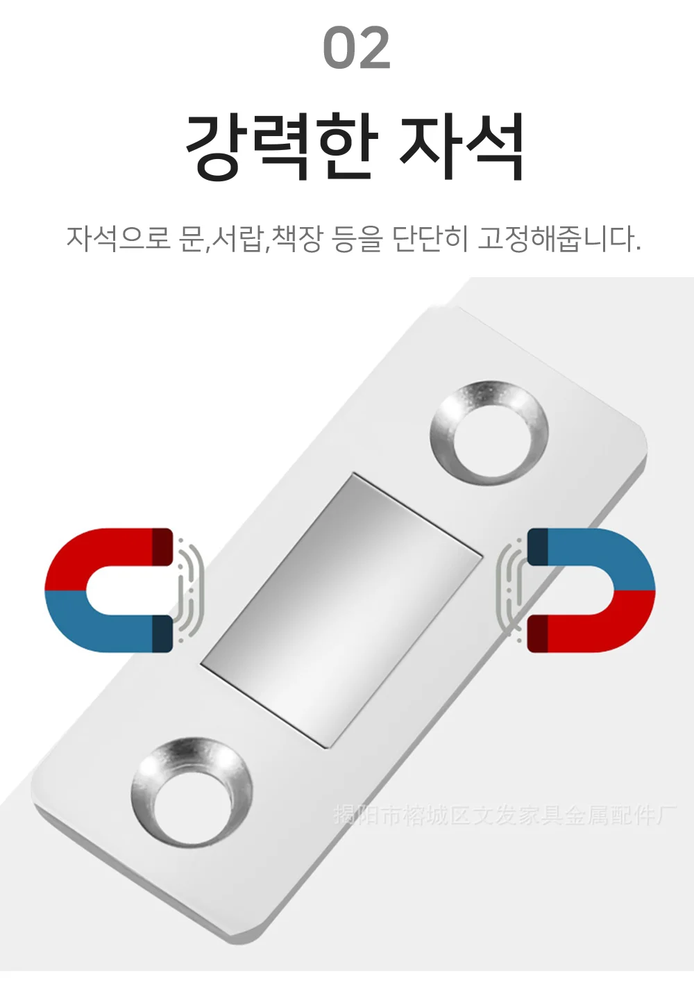 가구 도어캐치 문고리 도어스토퍼 빠찌링 상세4