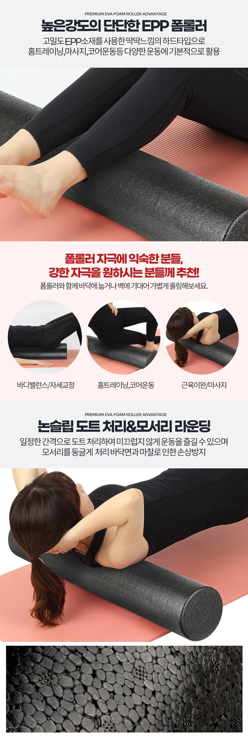 EPP폼롤러 91cm 스트레칭기구 룰러마사지 운동 종아리 요가 상세3