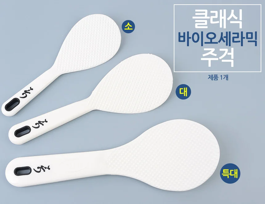 밥 주걱 조리기구 소품 급식 위생주걱 주방 상세1