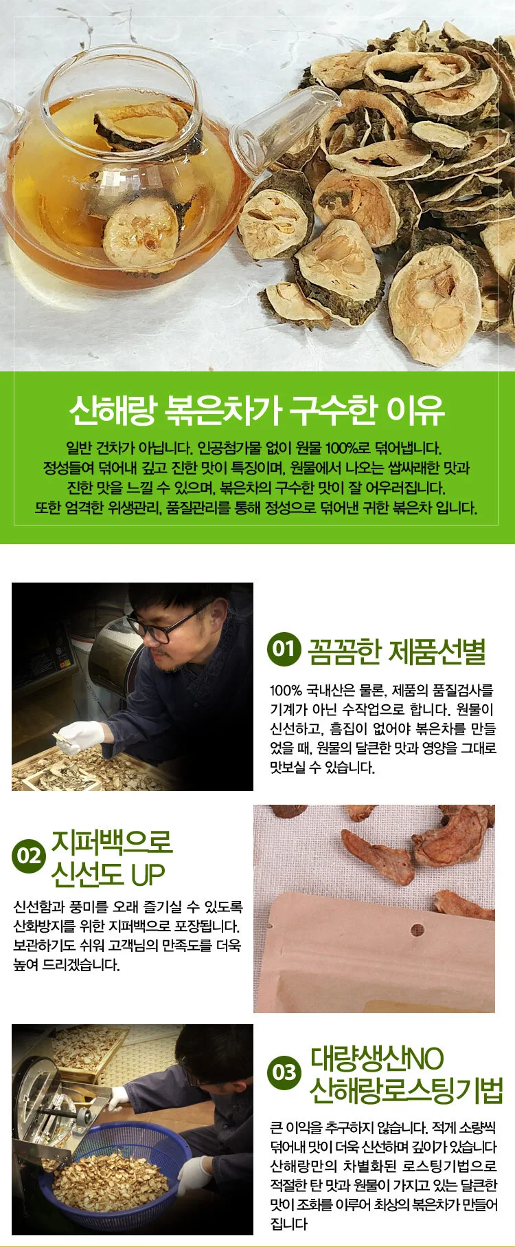 프리미엄 수제 볶은 여주차 50g (강원도홍천) 상세3