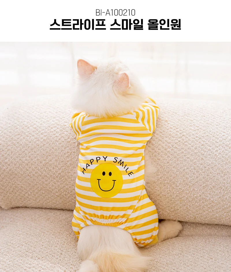 스트라이프 스마일 애견 올인원 애견옷 나시티 BI-A100210 상세1