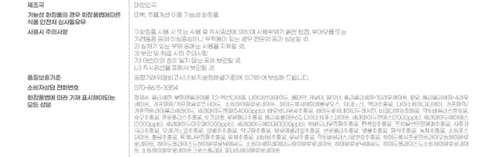 세라마이드와 히알루론의 시너지 보습 앰플 세럼 70ml 상세2