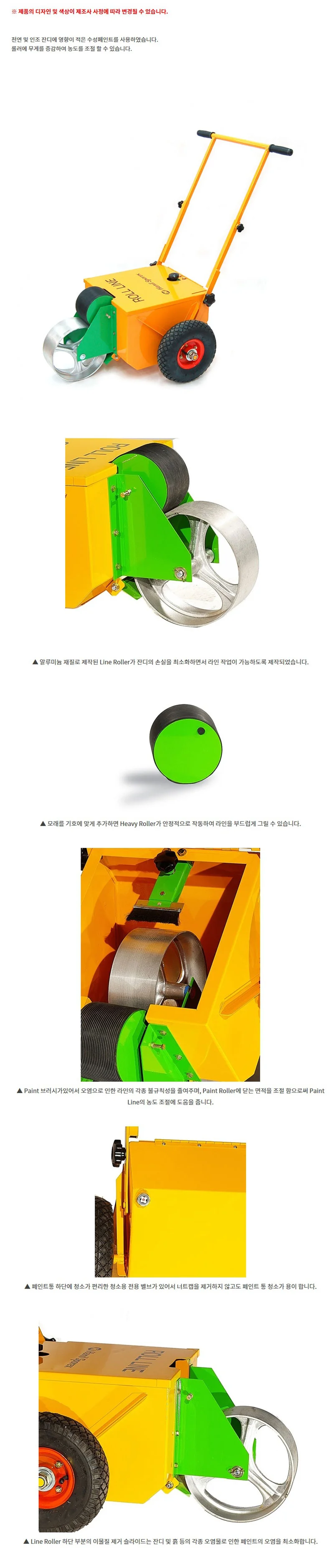 한일 롤 라인기 학교 운동장 트랙 마킹 라인기 11cm 상세2