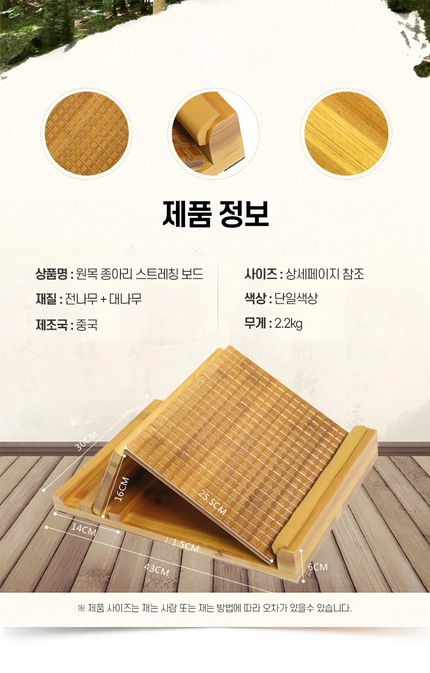 원목 종아리 스트레칭 보드 발목 발바닥 지압 밸런스 스트레칭 경사대 상세5