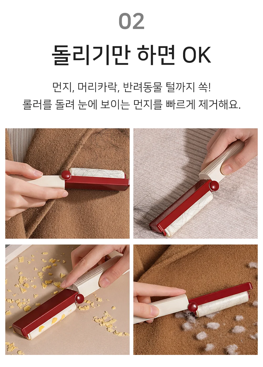휴대용 클리너 막대돌돌이 롤클리너 머리카락돌돌이 상세4