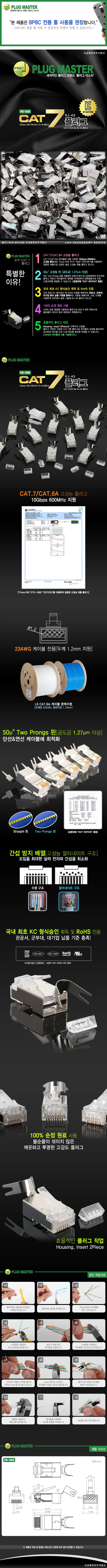 STP CAT.7 RJ 45 8P8C 플러그 Two Prongs 핀100개 상세1