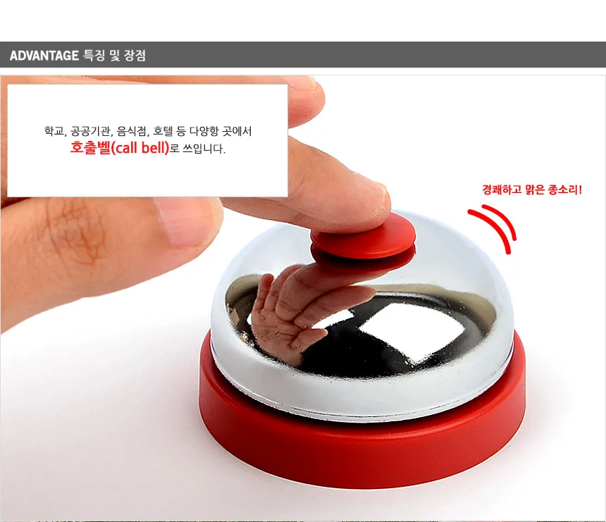클래식 호출벨 상세3