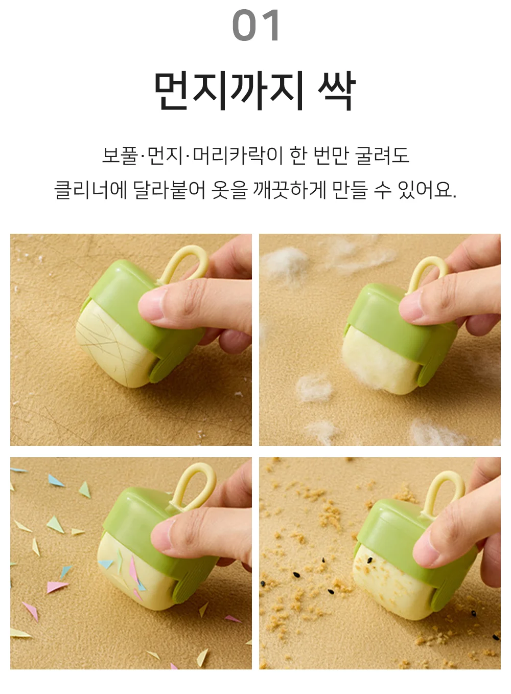 미니 돌돌이 먼지제거돌돌이 반려동물털제거기 롤크리너 상세3