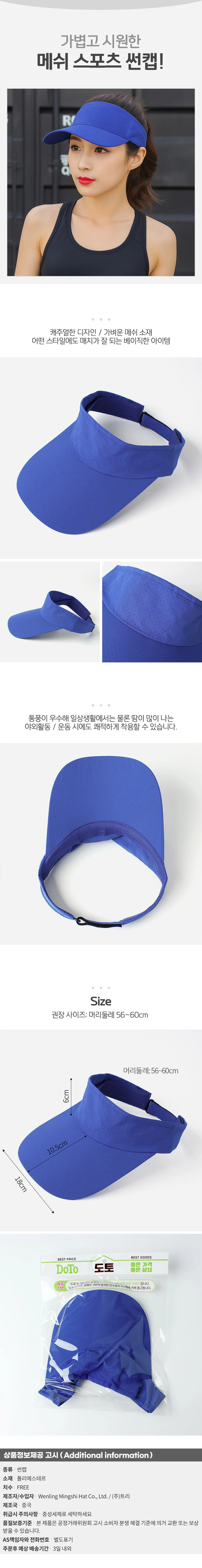 쿨메쉬 스포츠 썬캡 블루 여자골프모자 여름모자 밭일 상세1