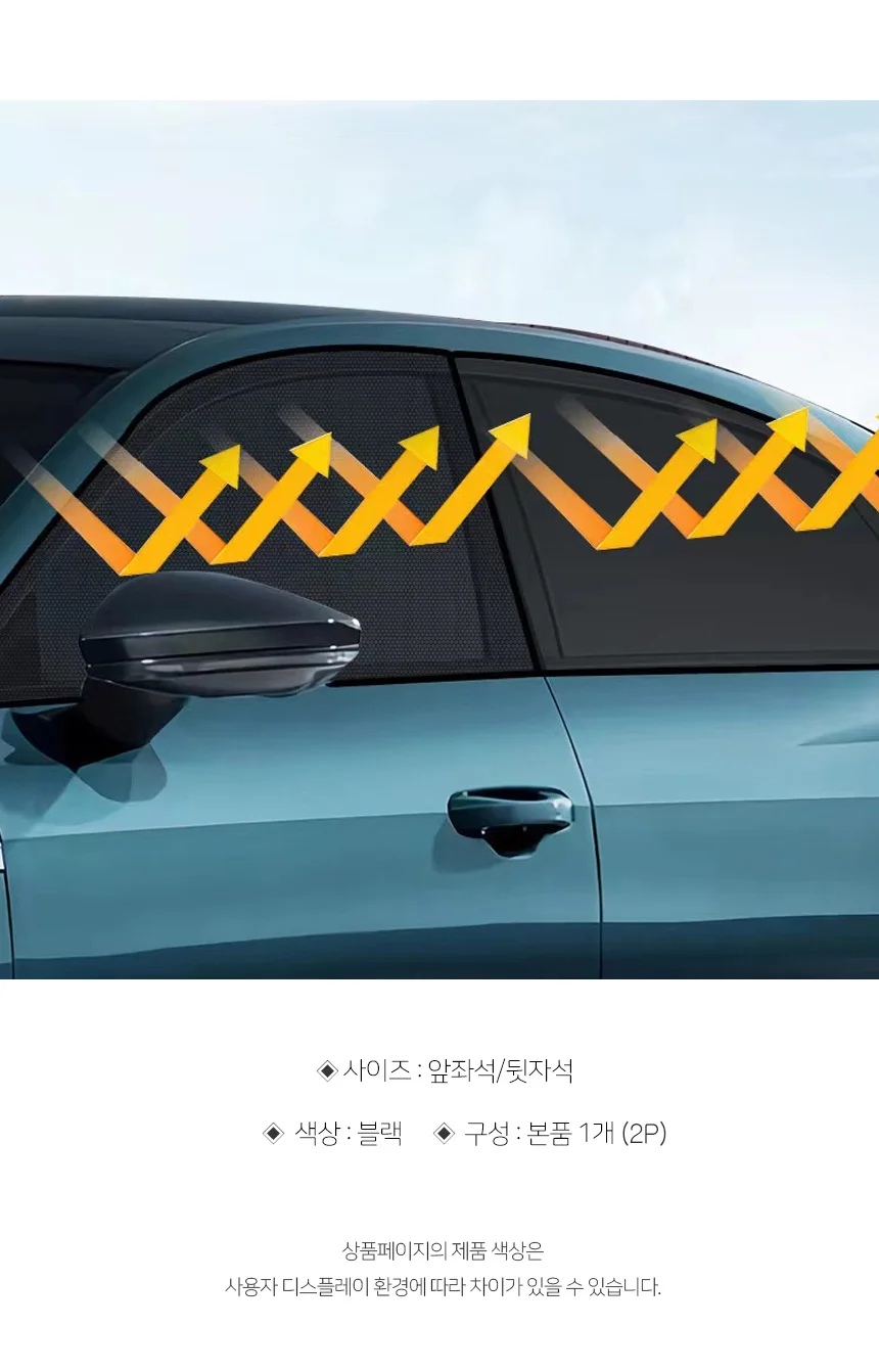 햇빛가리개 차량용 우산형가리개 앞좌석 2p 대형 상세4