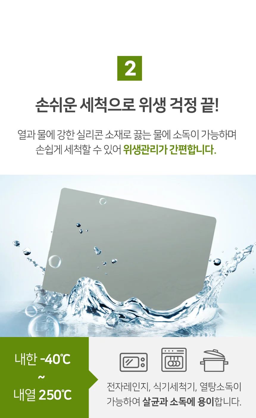 국산 실리콘 사각 무지 미끄럼방지 식탁매트 커버 상세4