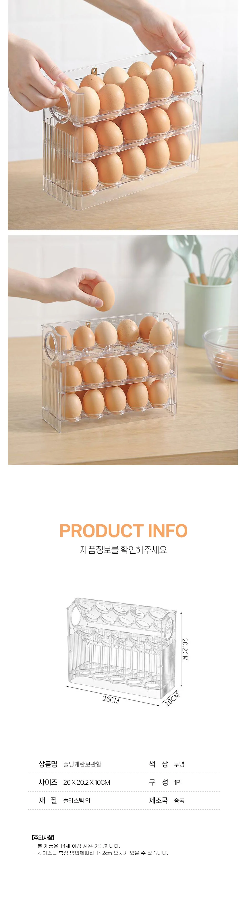 계란보관함 냉장고계란트레이 30구 계란수납케이스 상세3